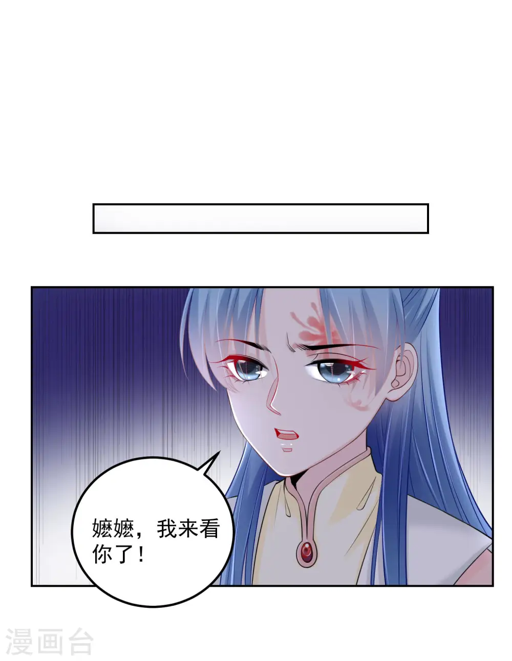 第92话 千里追妻 第4页
