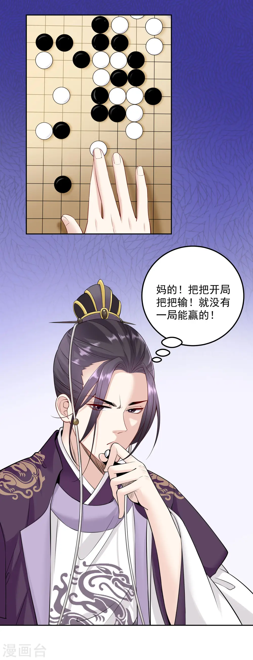 第92话 千里追妻 第7页