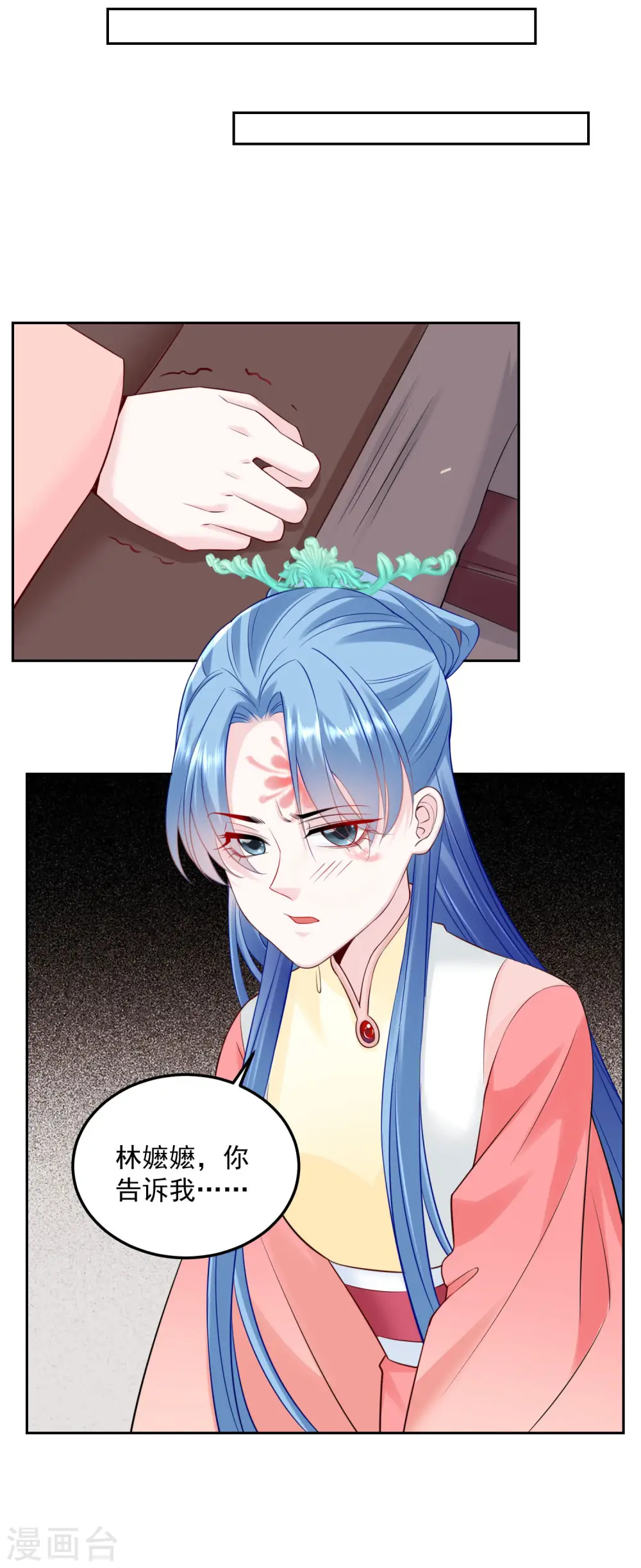 第92话 千里追妻 第17页
