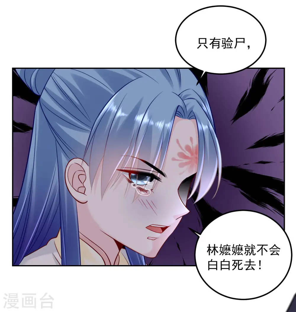第92话 千里追妻 第19页