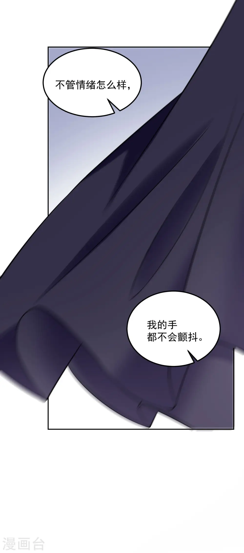 第92话 千里追妻 第20页