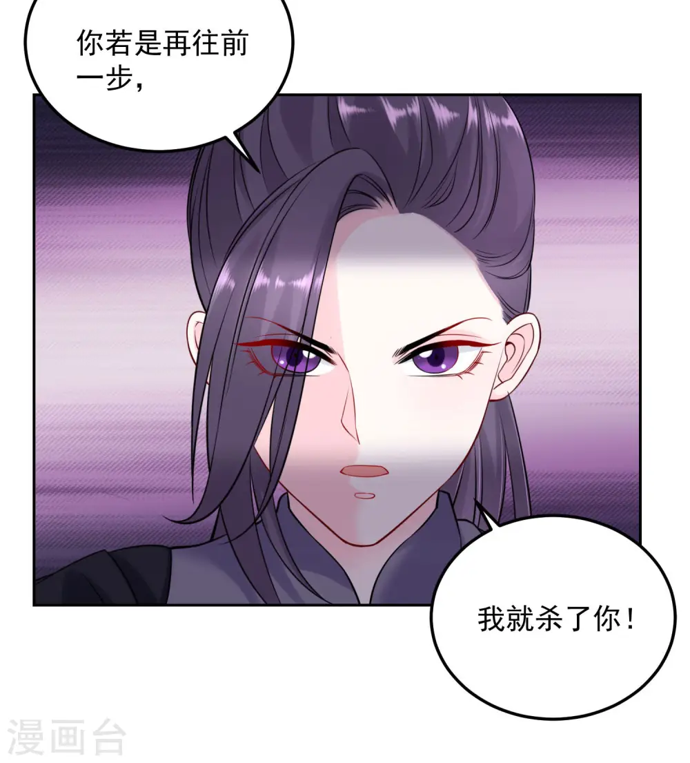 第92话 千里追妻 第23页