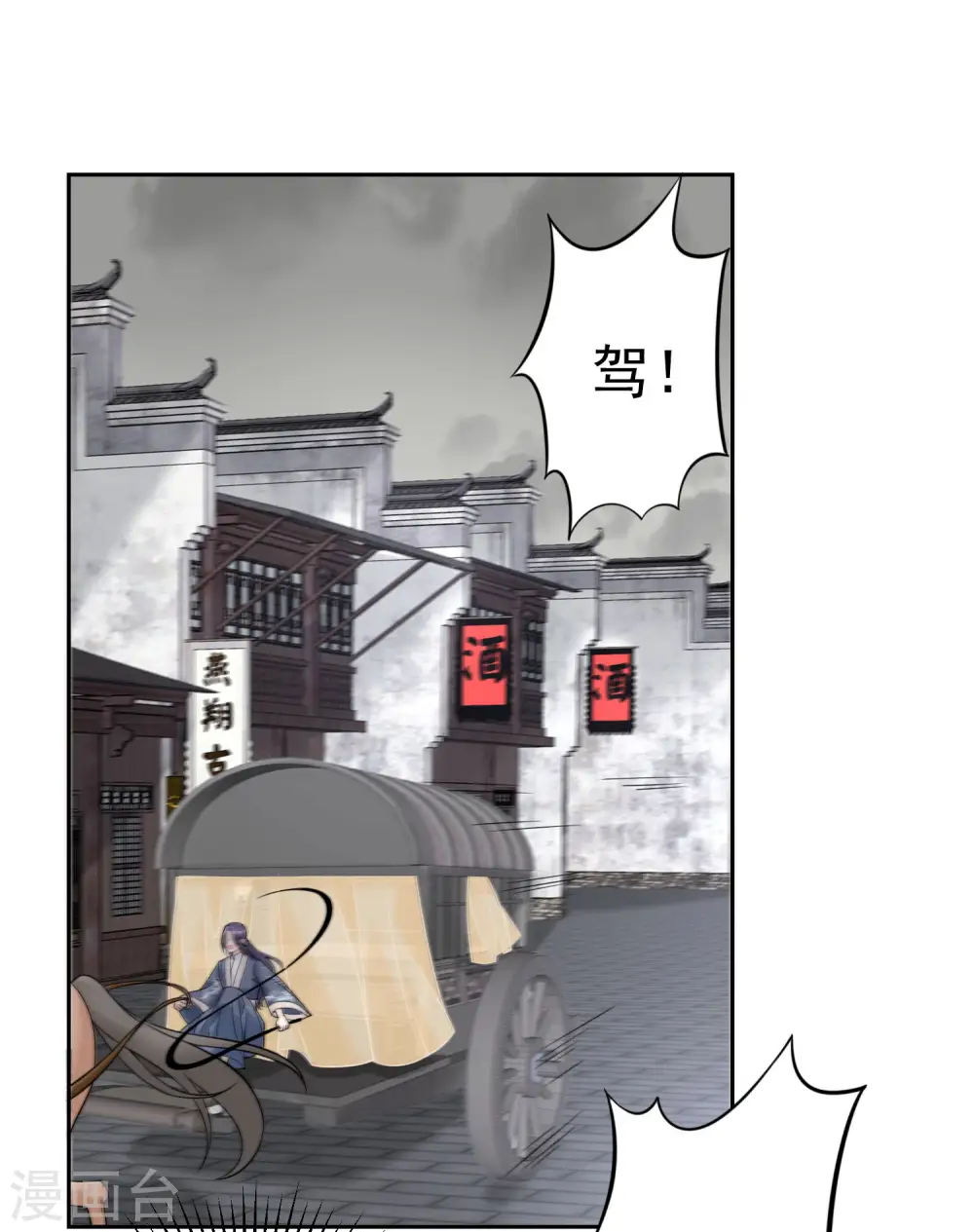 第91话 魂灵叙旧 第2页