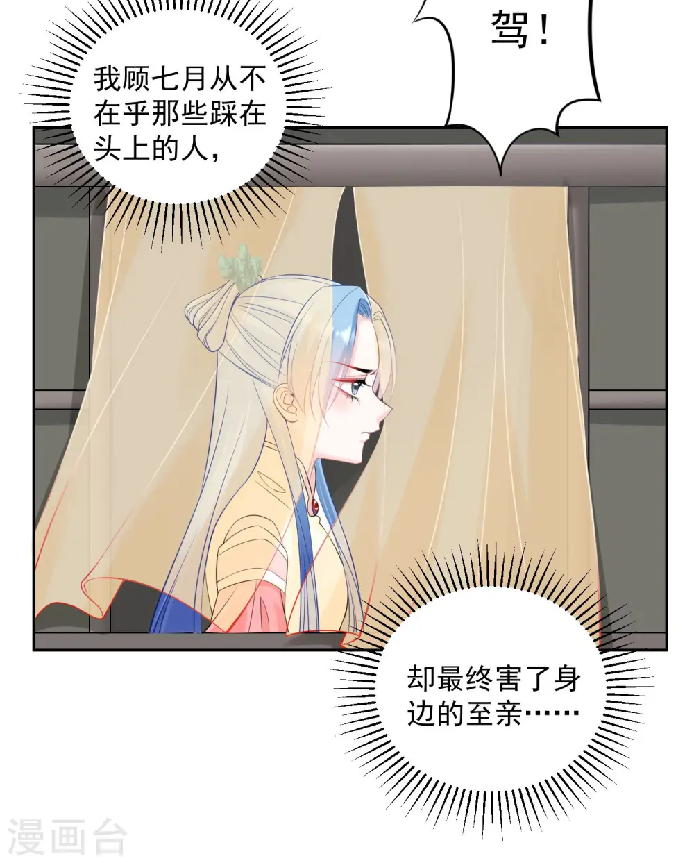 第91话 魂灵叙旧 第3页
