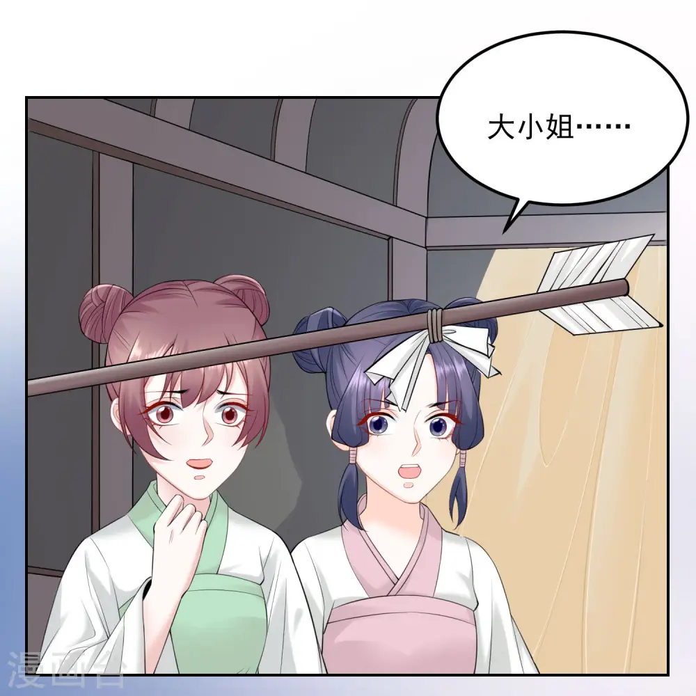 第91话 魂灵叙旧 第6页