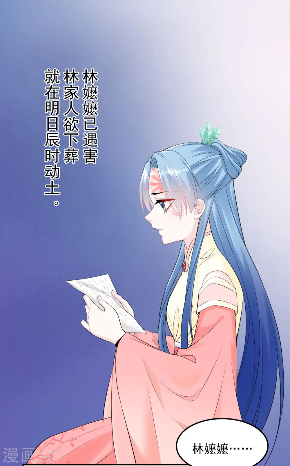 第91话 魂灵叙旧 第7页