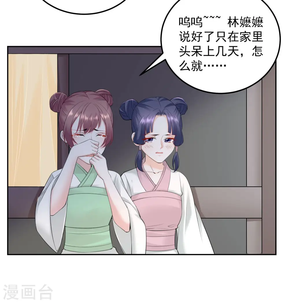 第91话 魂灵叙旧 第10页