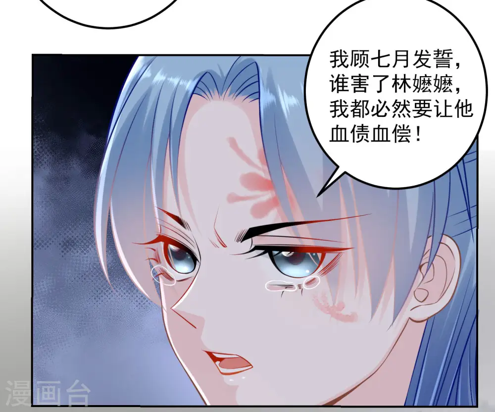 第91话 魂灵叙旧 第12页