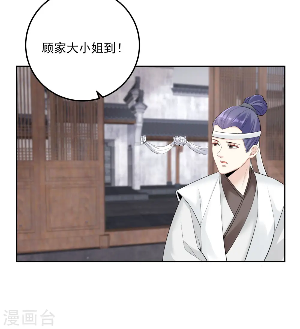 第91话 魂灵叙旧 第18页