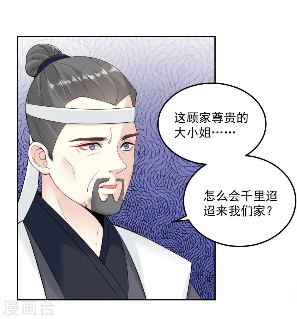 第91话 魂灵叙旧 第19页