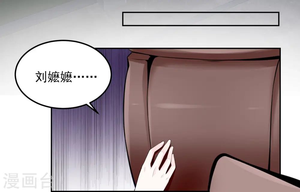 第91话 魂灵叙旧 第21页