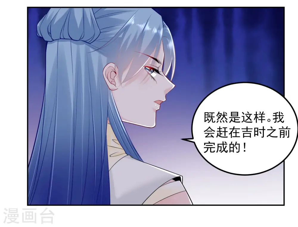 第91话 魂灵叙旧 第24页