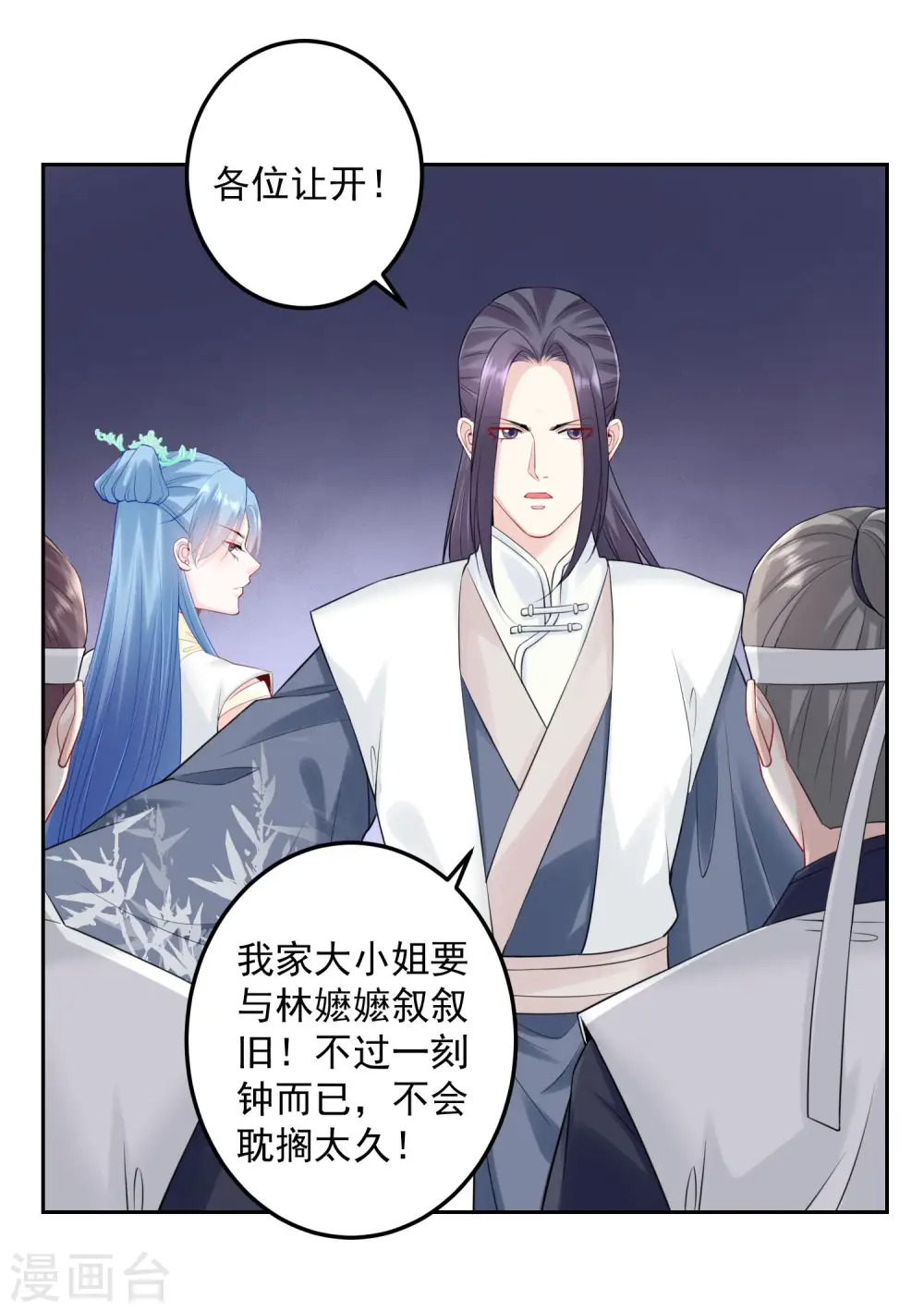 第91话 魂灵叙旧 第26页