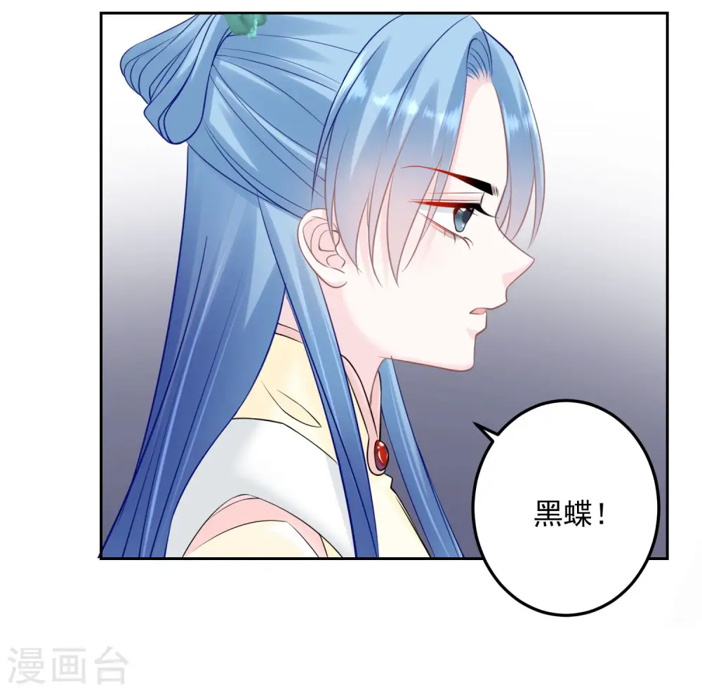 第91话 魂灵叙旧 第28页