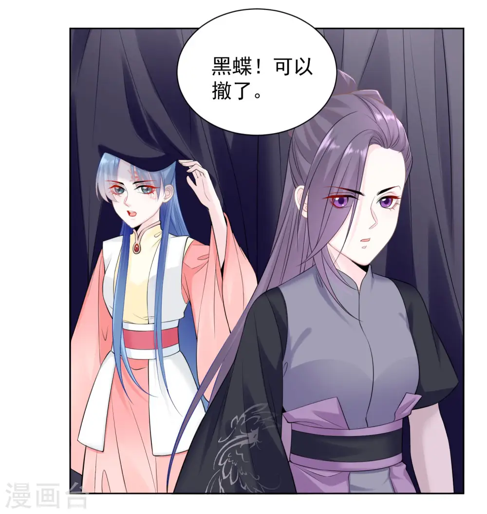 第93话 倒打一耙 第4页