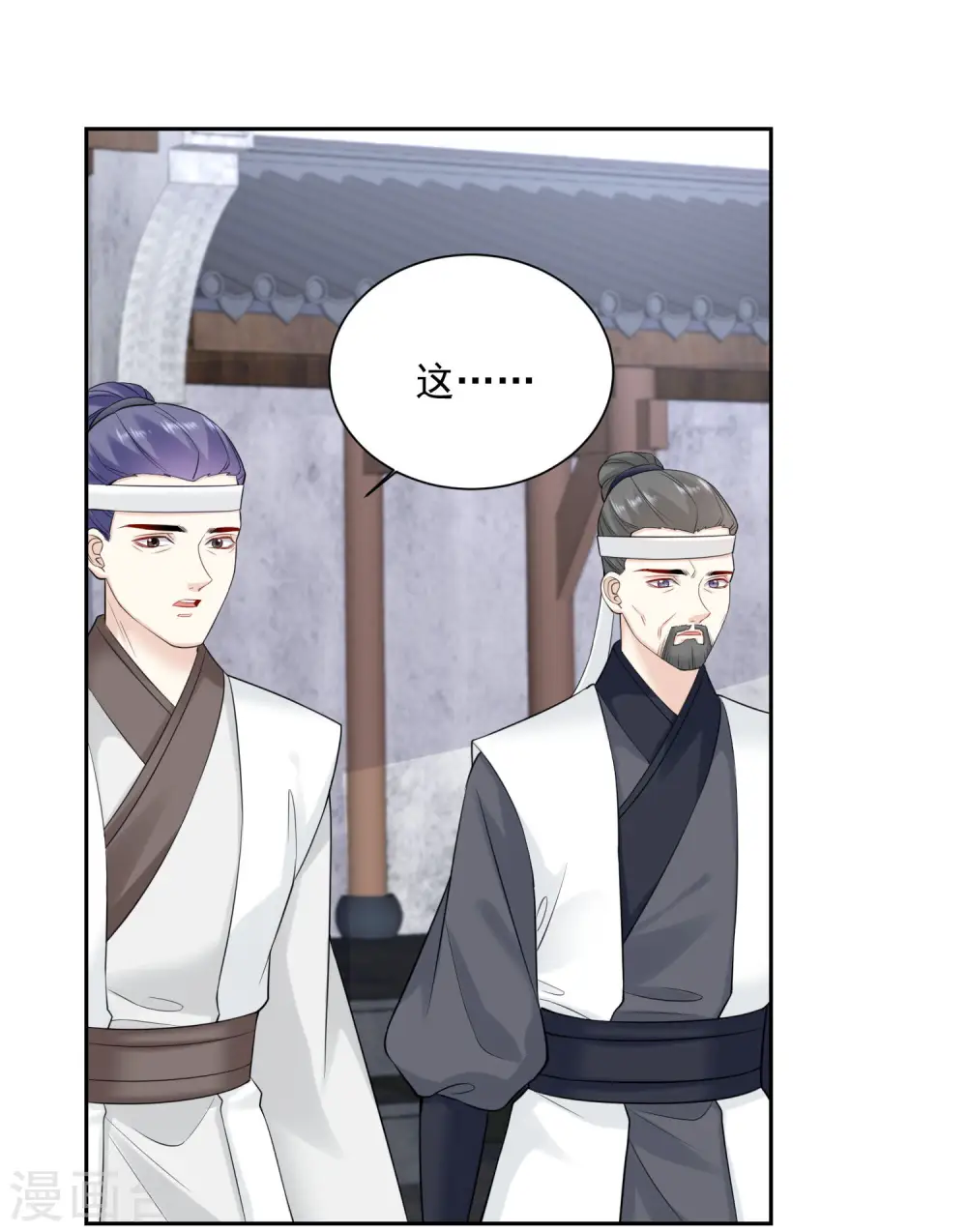 第93话 倒打一耙 第25页
