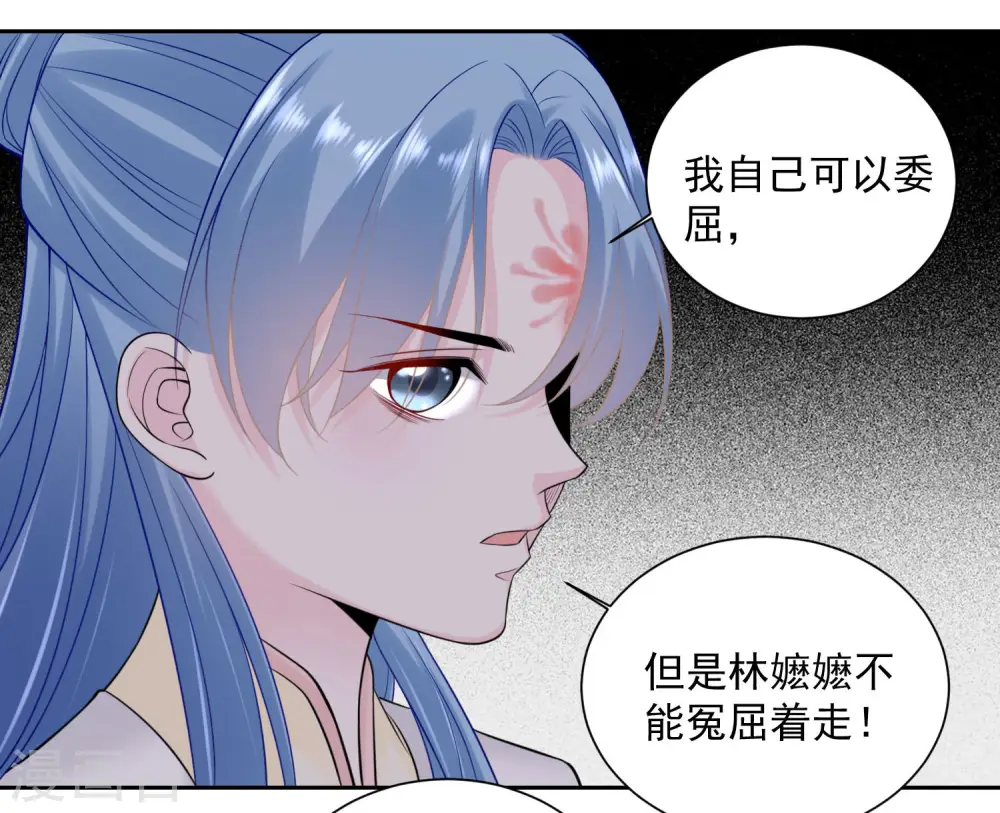 第93话 倒打一耙 第29页