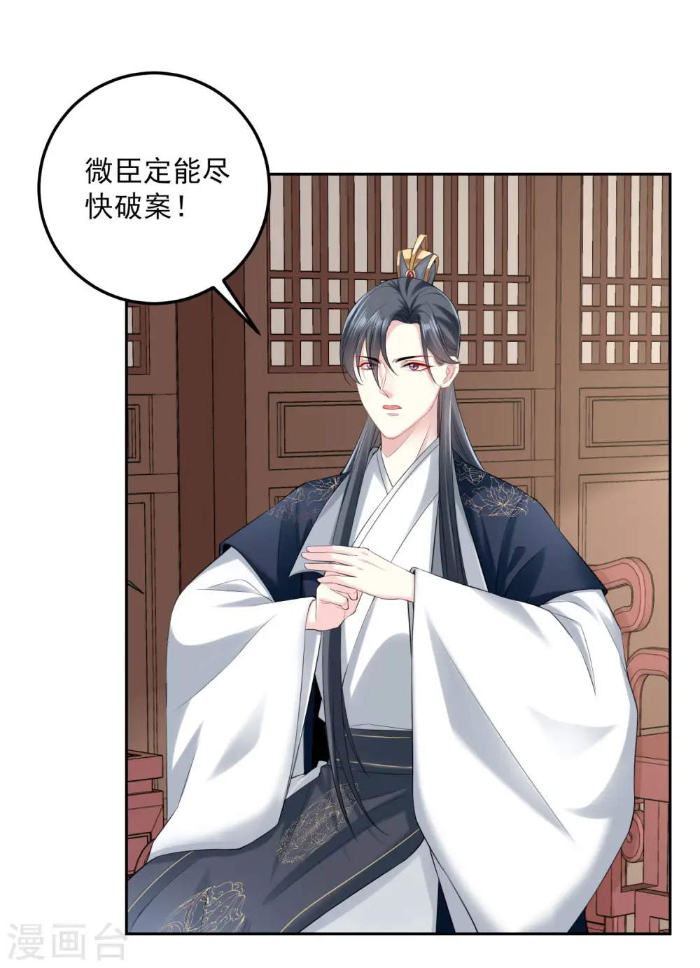 第84话 西域奇毒 第3页