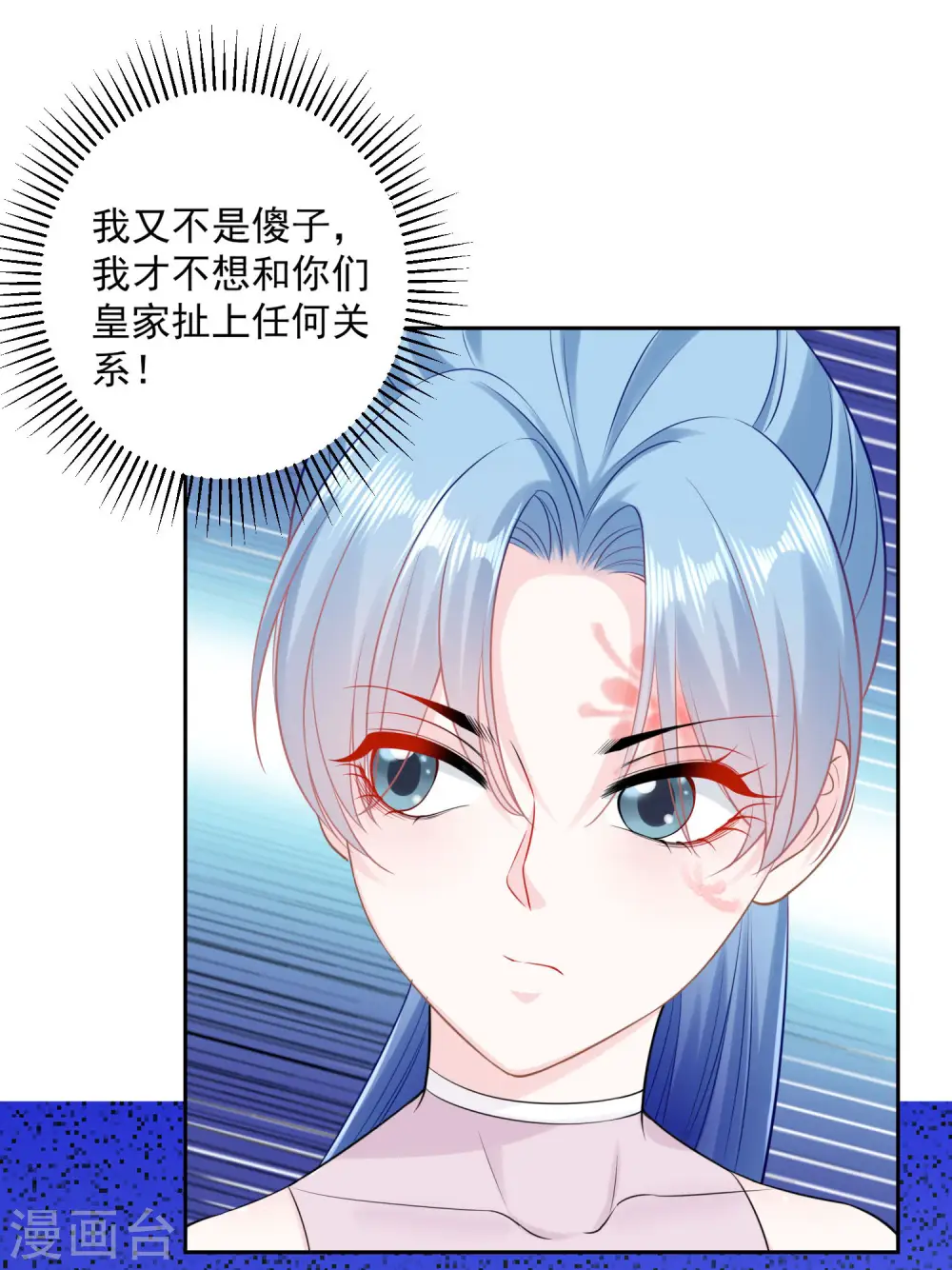 第84话 西域奇毒 第5页