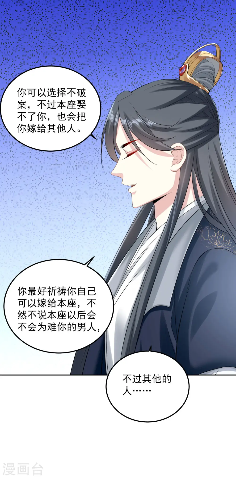 第84话 西域奇毒 第6页