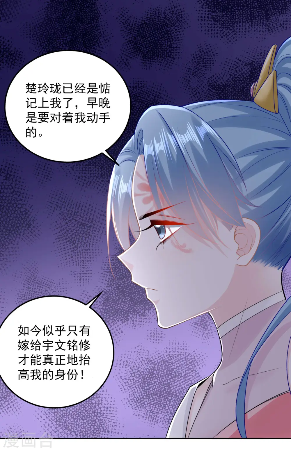 第84话 西域奇毒 第8页