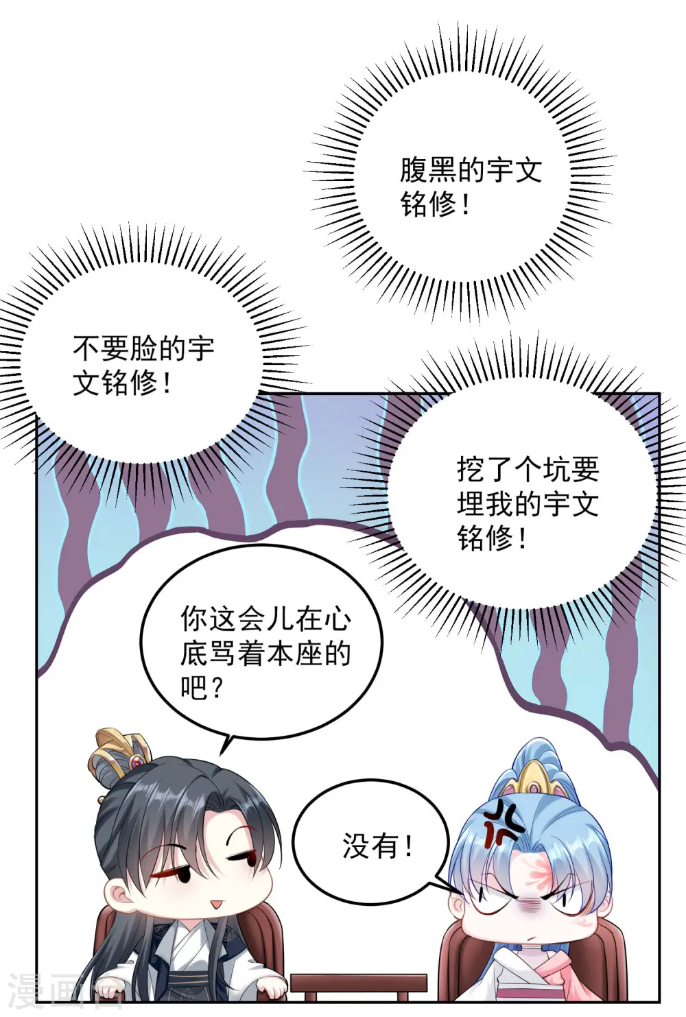 第84话 西域奇毒 第10页