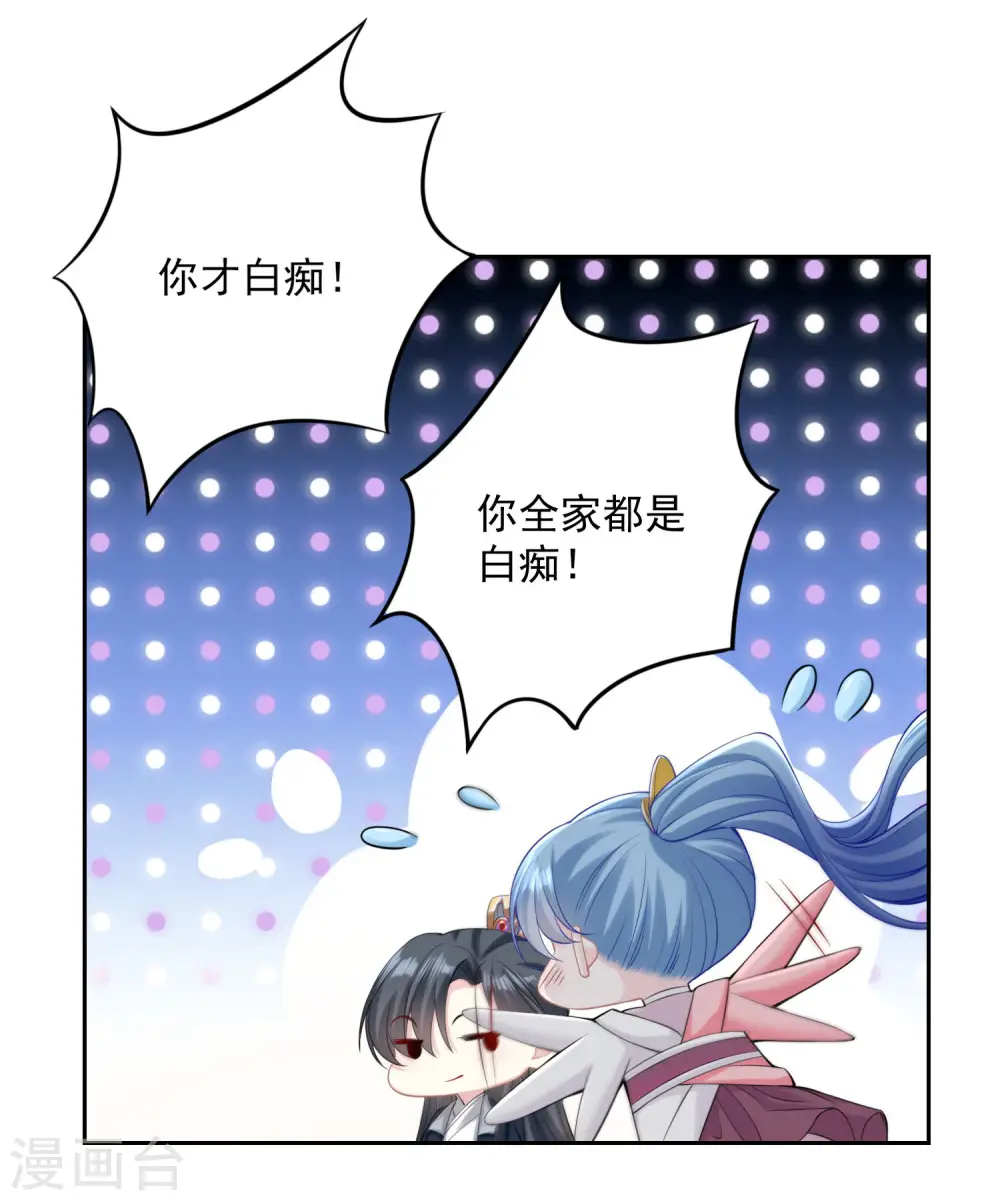 第84话 西域奇毒 第12页