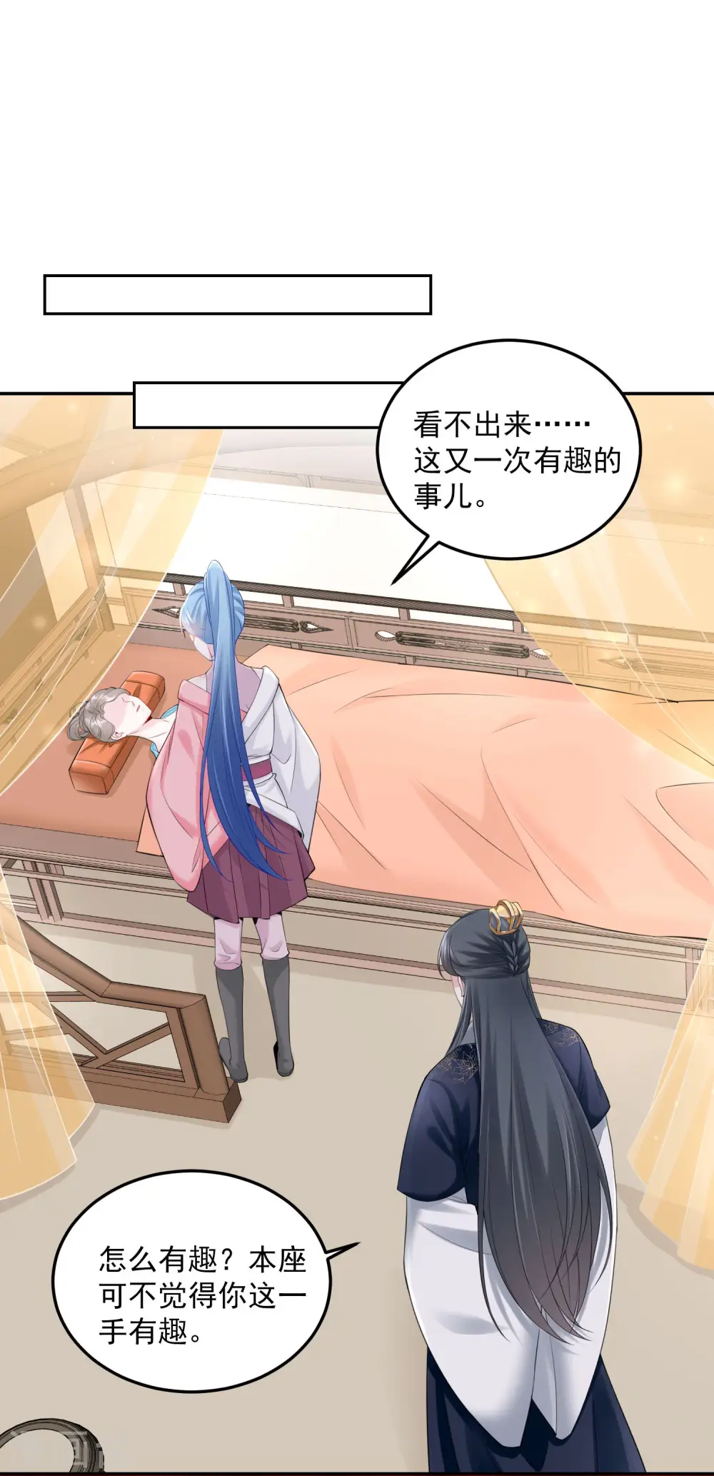 第84话 西域奇毒 第14页