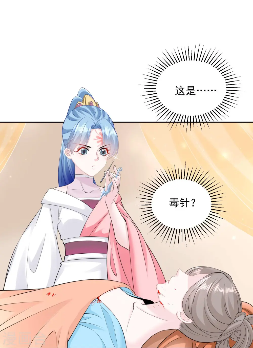 第84话 西域奇毒 第16页