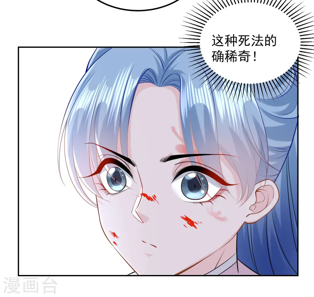 第84话 西域奇毒 第18页