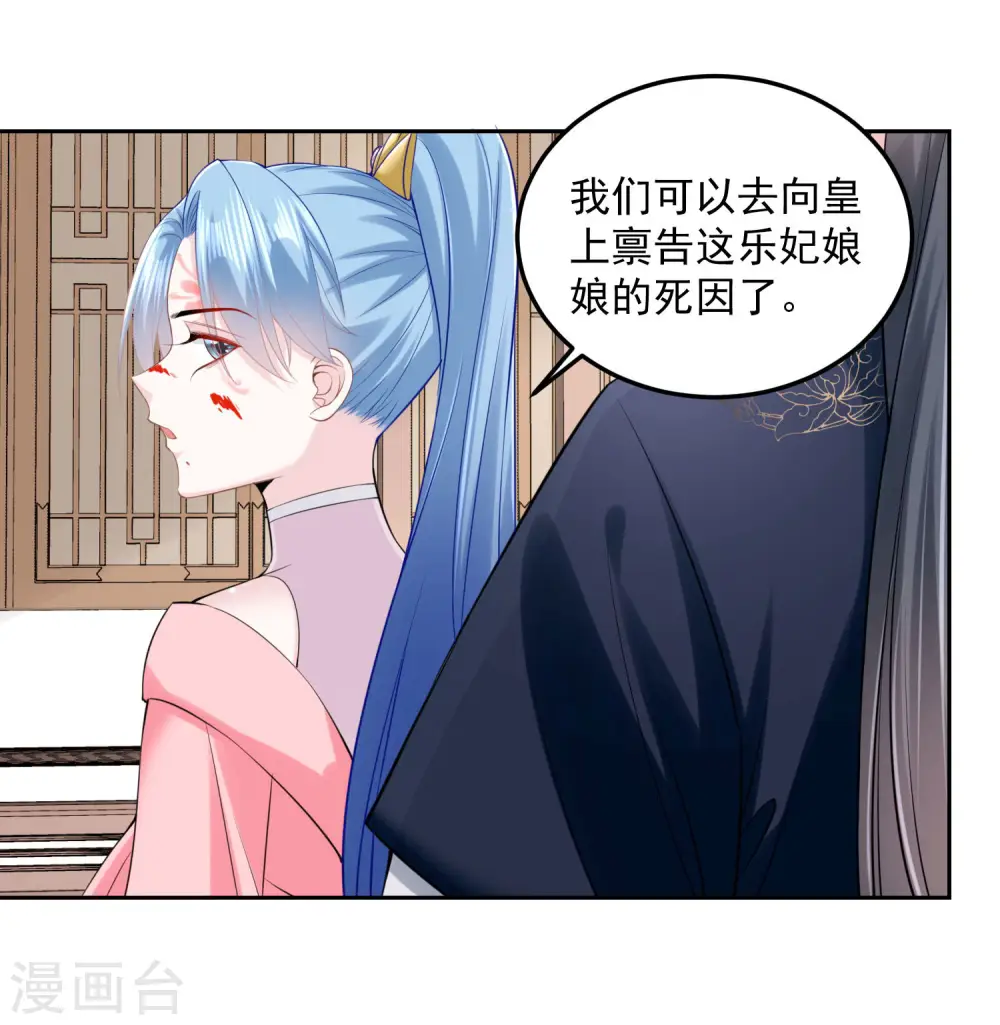第84话 西域奇毒 第19页