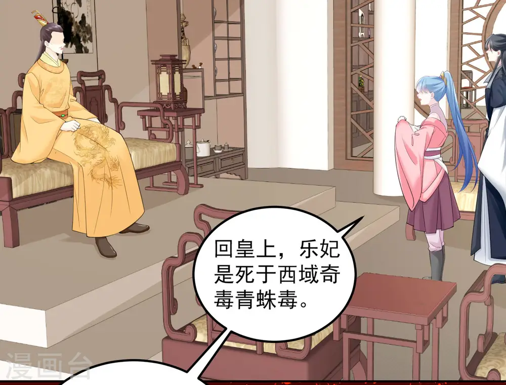 第84话 西域奇毒 第21页