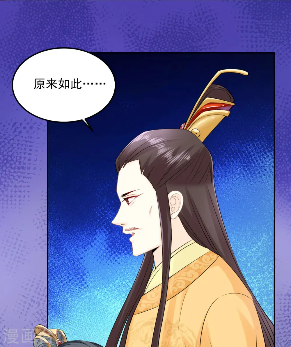 第84话 西域奇毒 第23页