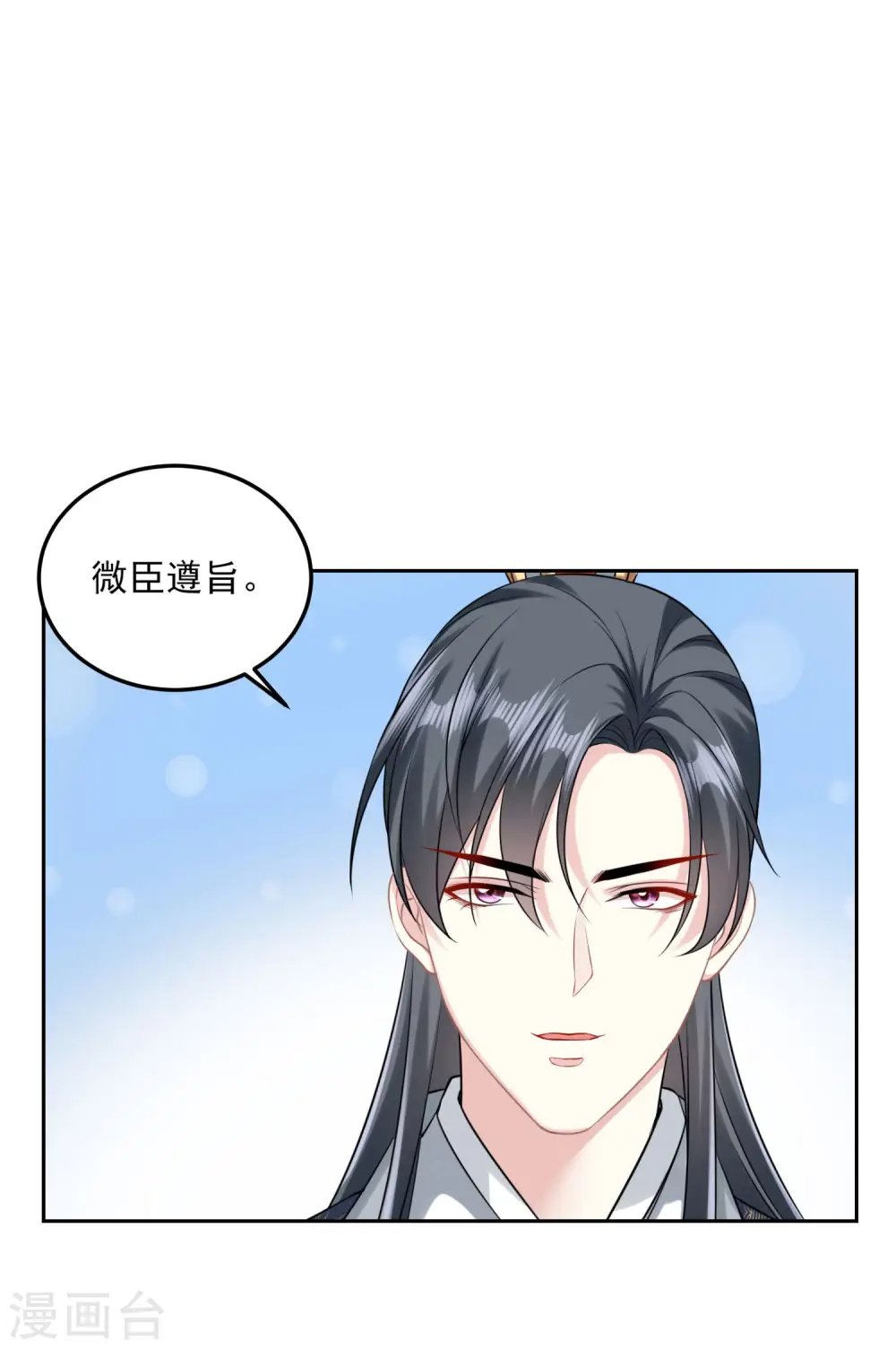 第84话 西域奇毒 第26页