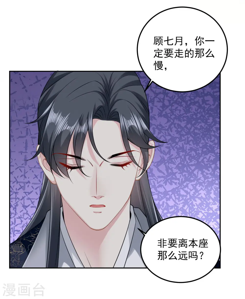 第84话 西域奇毒 第29页
