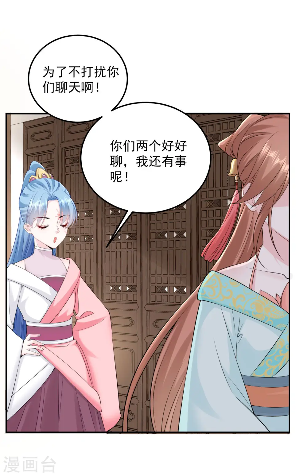 第84话 西域奇毒 第31页