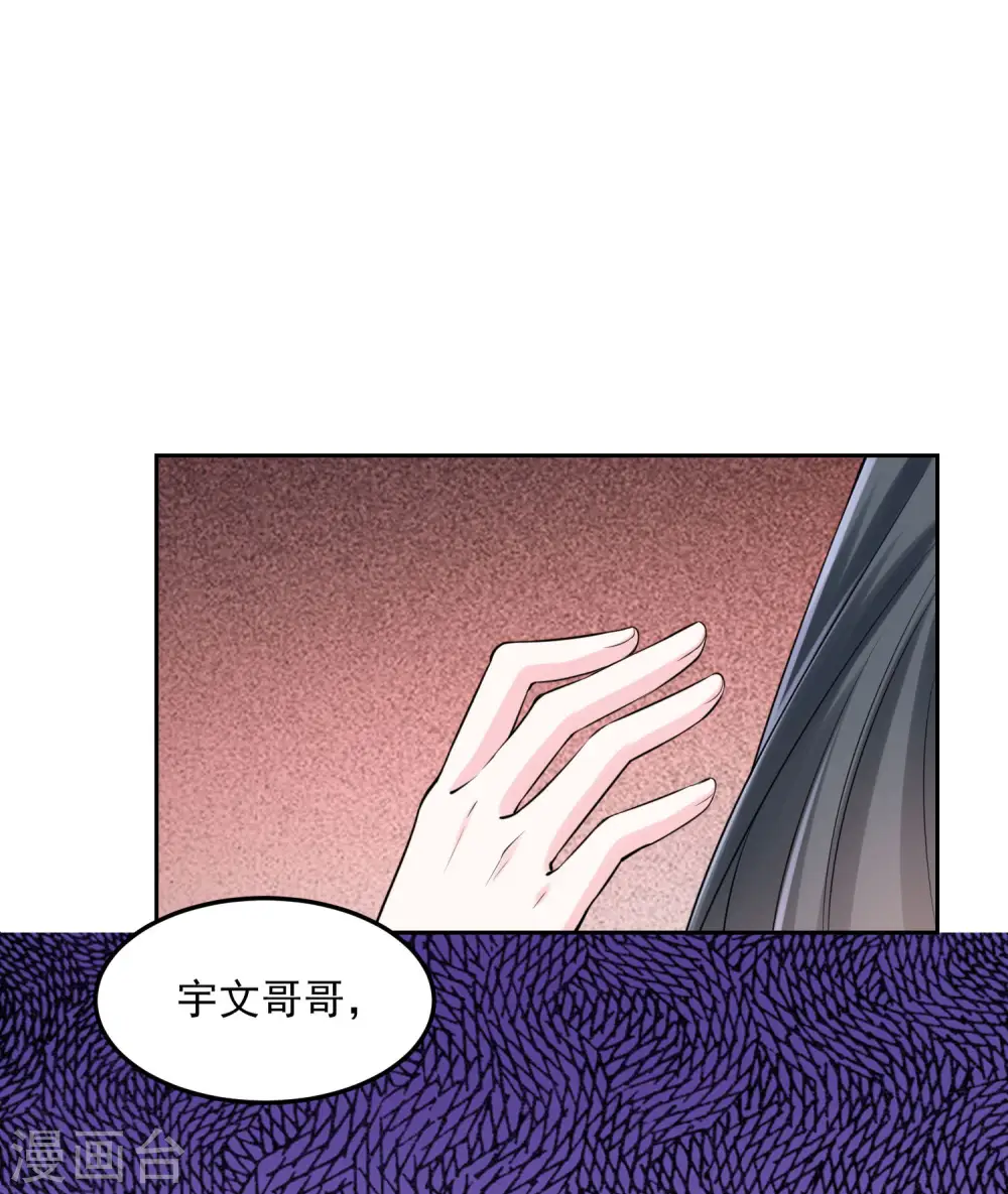 第84话 西域奇毒 第32页