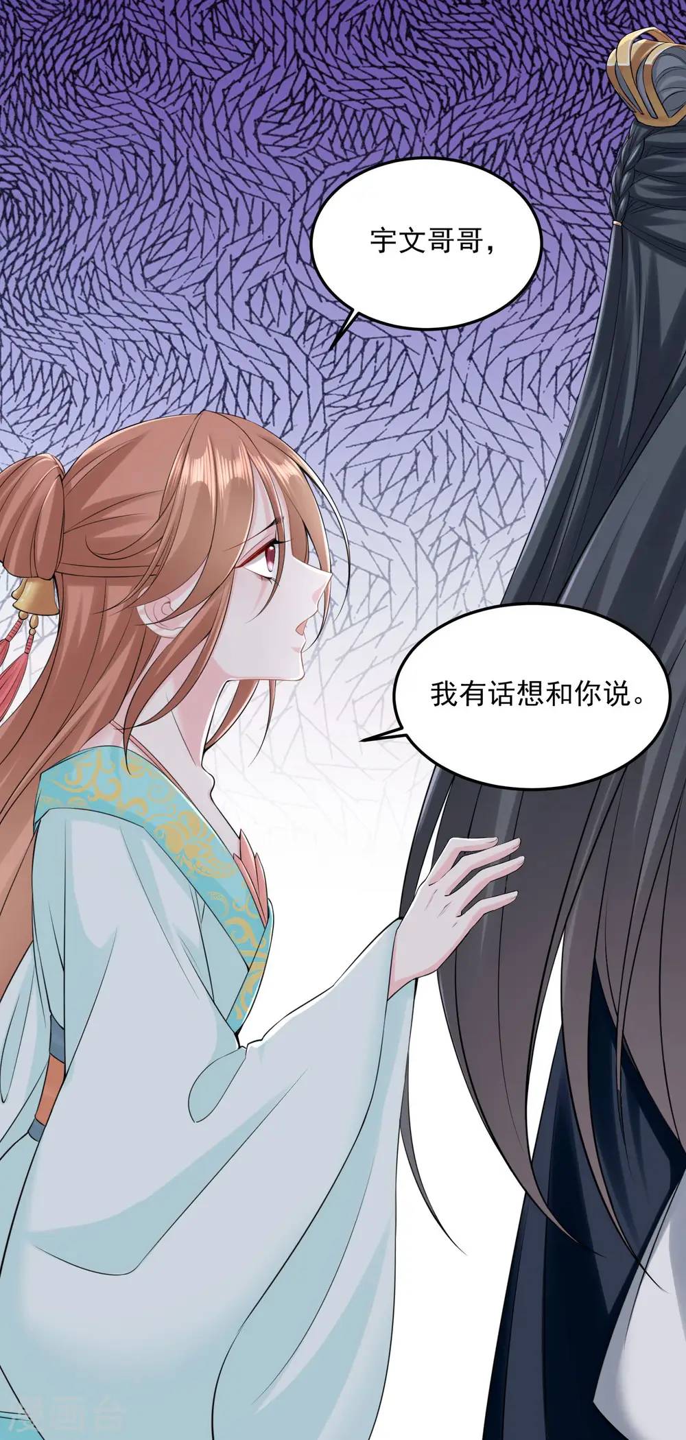 第84话 西域奇毒 第33页