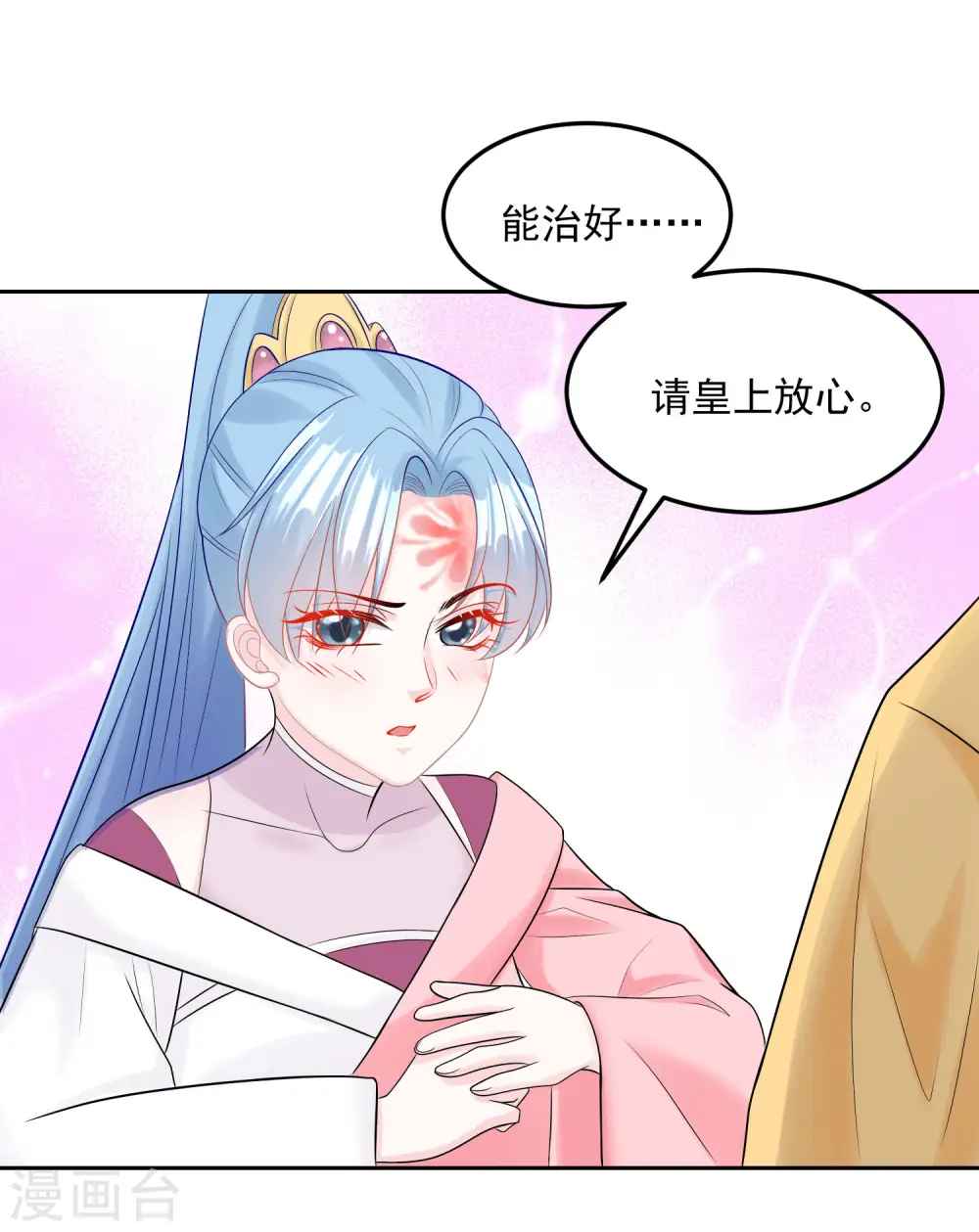 第82话 赐婚 第23页