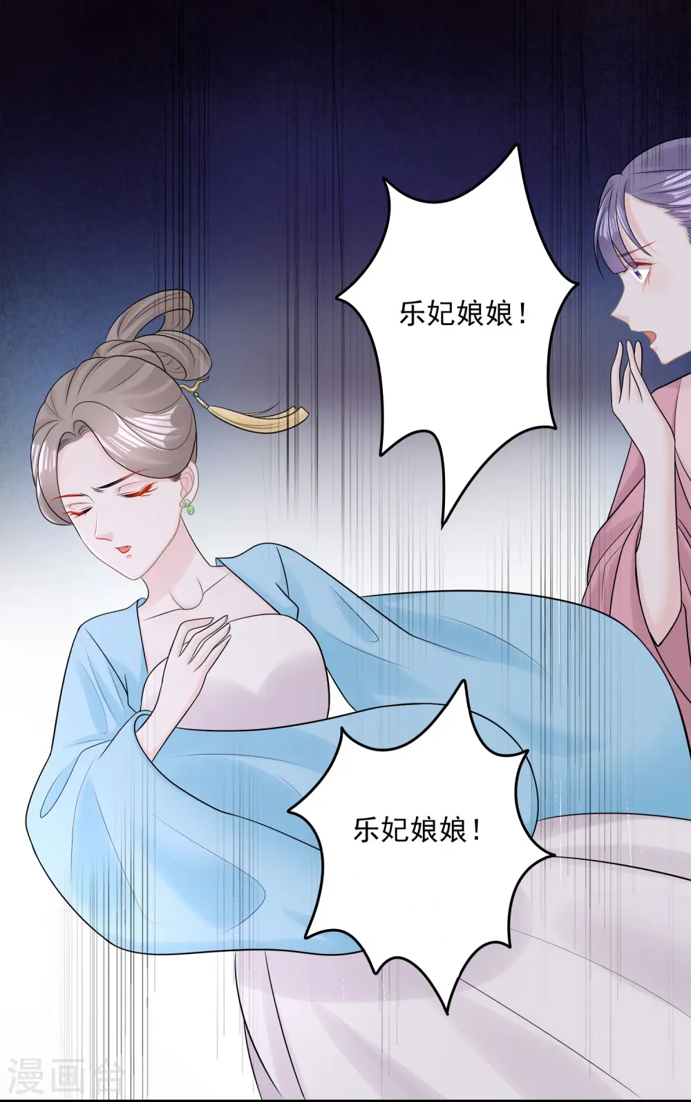 第82话 赐婚 第26页