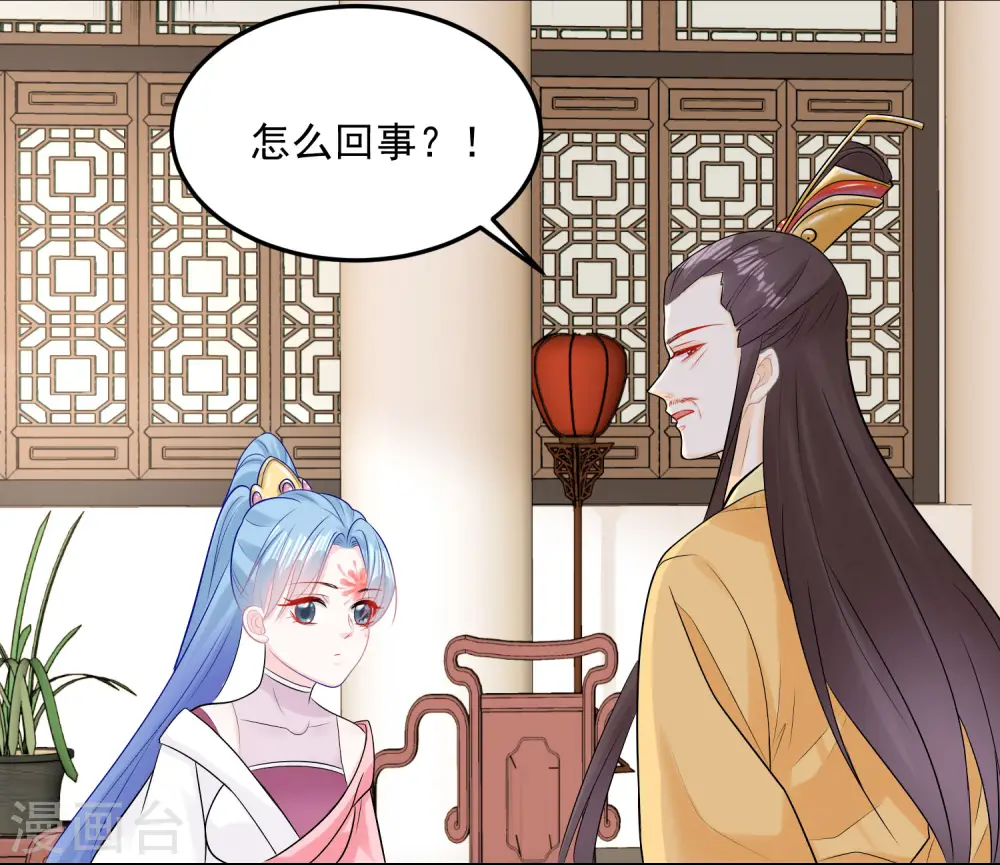第82话 赐婚 第27页