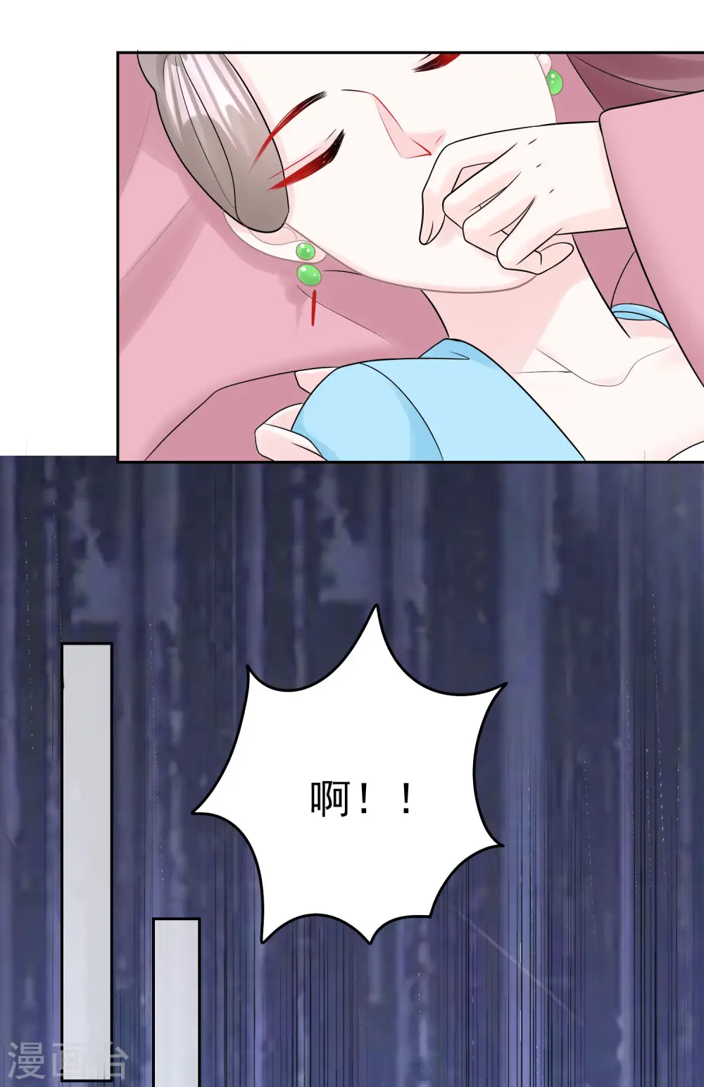 第82话 赐婚 第30页
