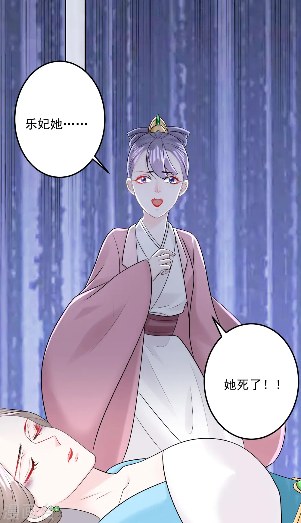 第82话 赐婚 第31页