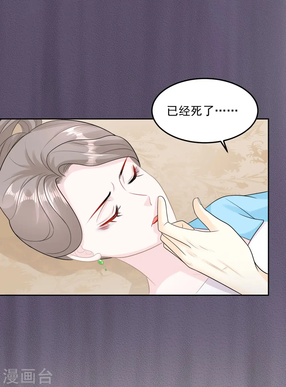 第83话 适得其反 第3页