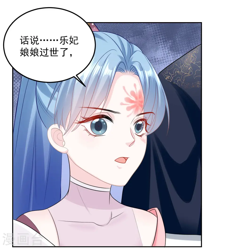 第83话 适得其反 第5页