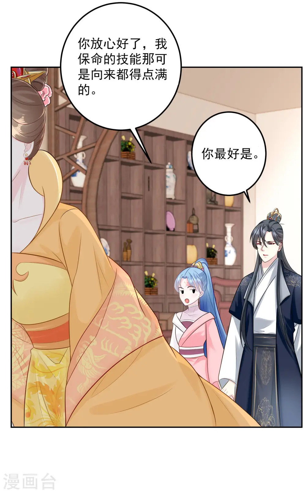 第83话 适得其反 第7页