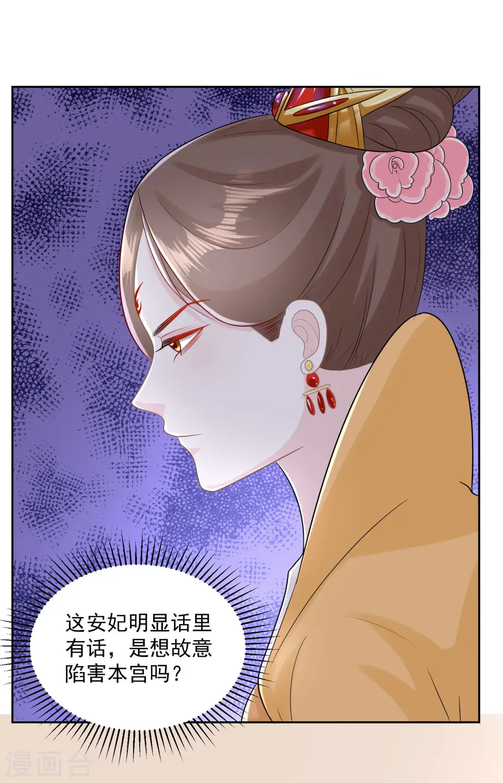 第83话 适得其反 第10页