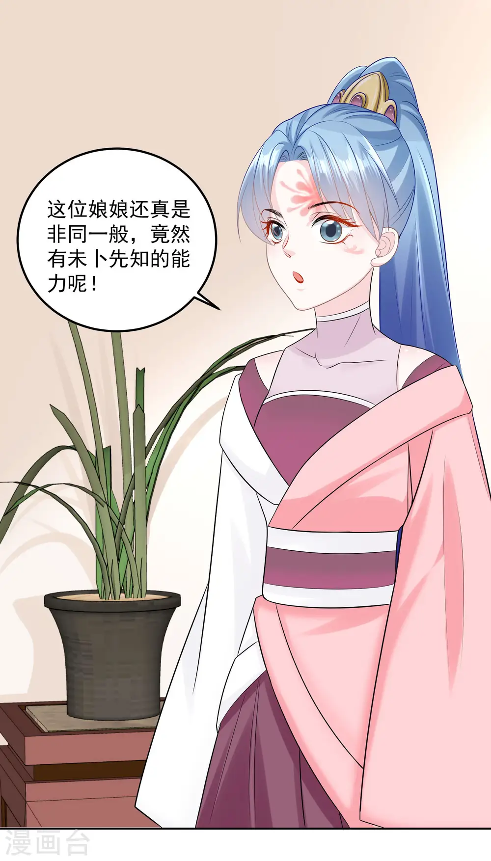 第83话 适得其反 第11页