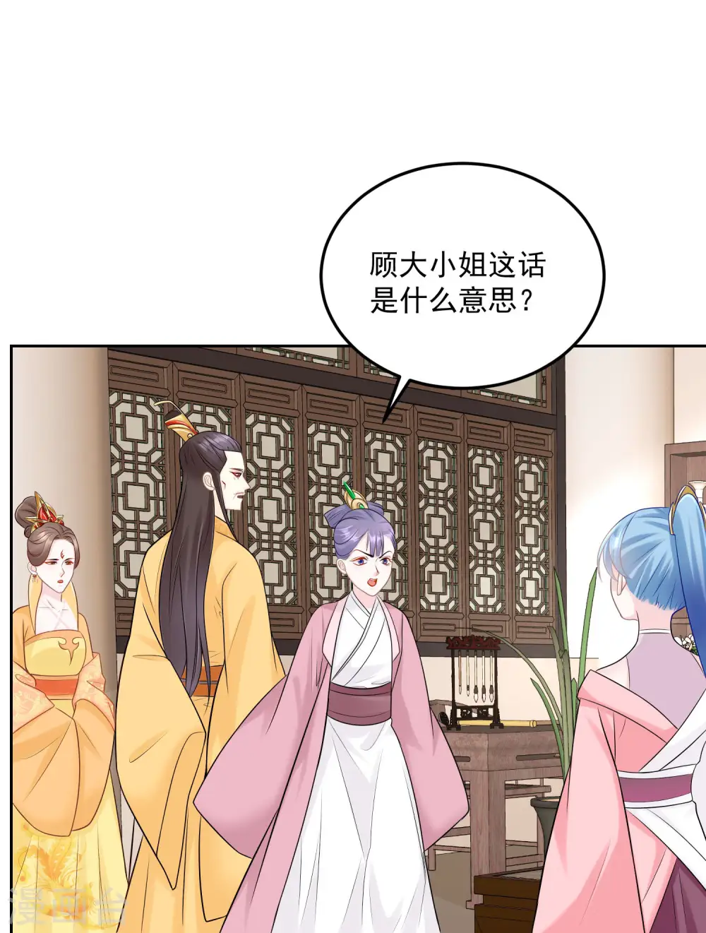 第83话 适得其反 第12页