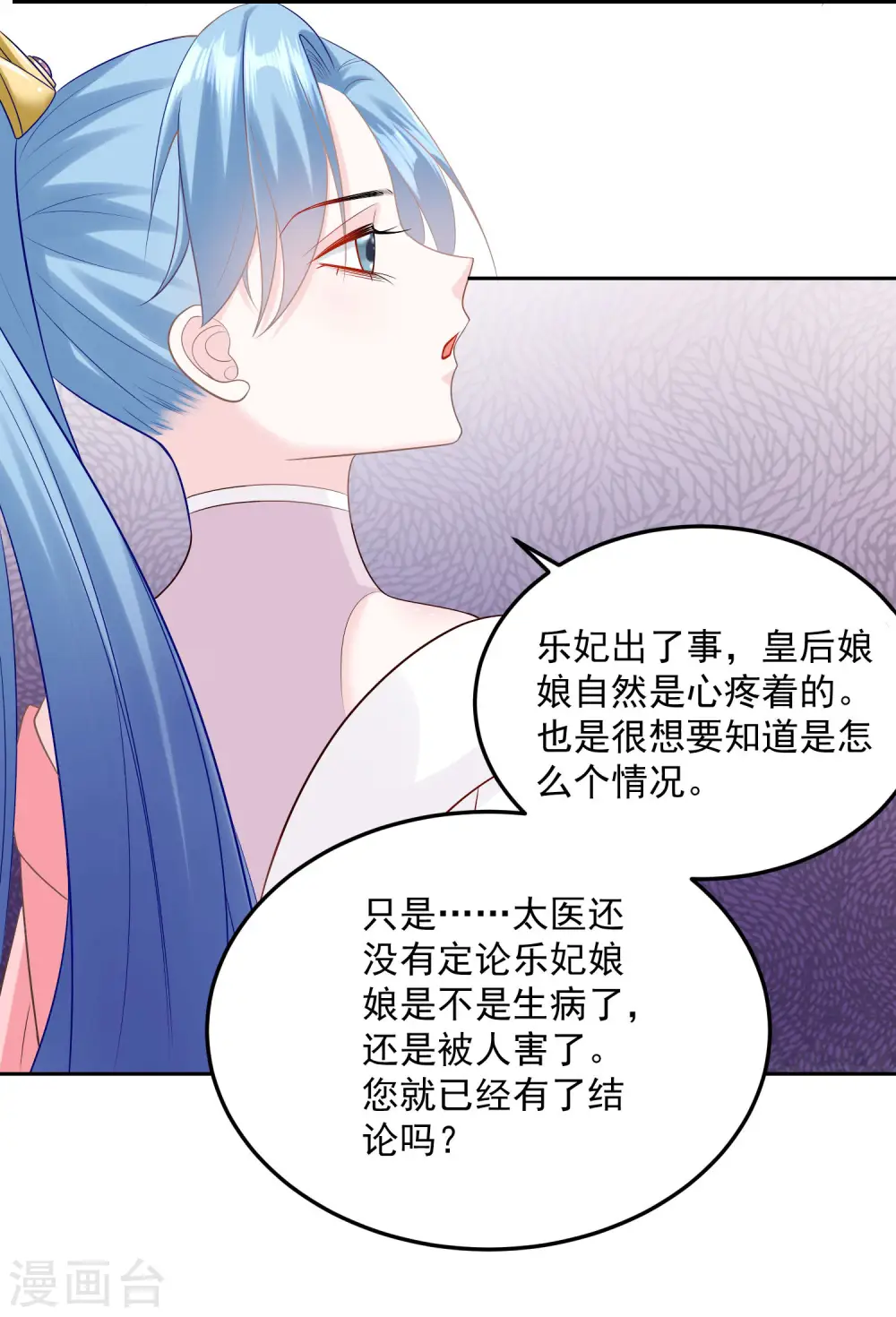 第83话 适得其反 第13页